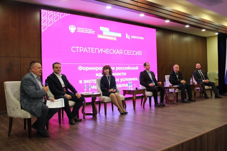 Учёные исторических регионов России обсудили формирование российской идентичности в экстремальных условиях