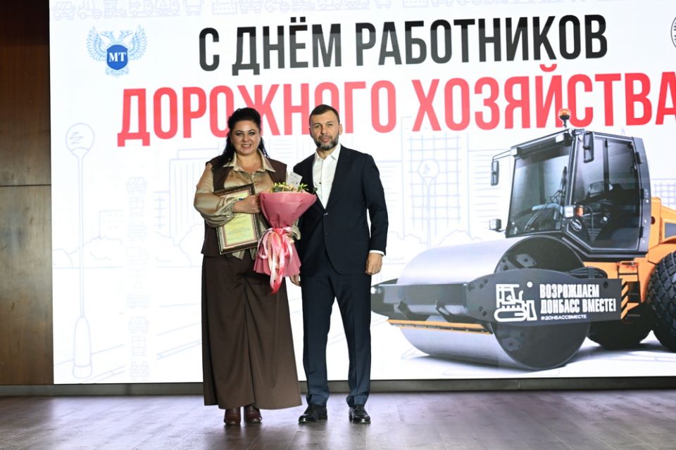 Денис Пушилин отметил личный вклад работников сферы дорожного строительства в развитие отрасли