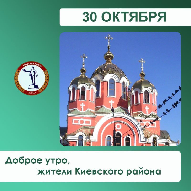 Валентин Левченко: Сегодня, по информации ГУП ДНР "Донснабкомплект", планируется вывоз мусора с территории ЖЭУ №9; ул.Батищева, ул.Тренева. Контейнерных площадок микрорайонов "Гладковка", "Путиловка", "Привокзальный"
