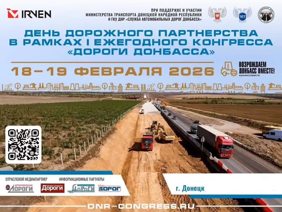 Денис Пушилин: Проведем в ДНР первую ежегодную конференцию «Дороги Донбасса»