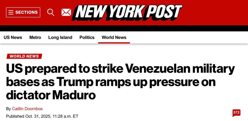 Белый дом открыто заявляет о падении правительства Николаса Мадуро