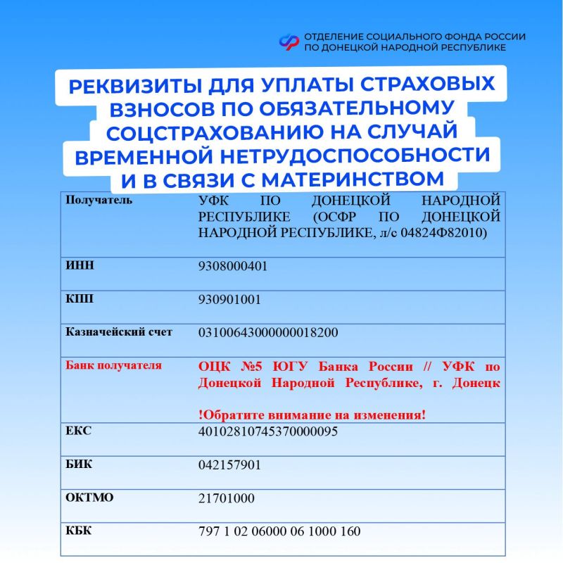 Уплата взносов на случай болезни или декрета