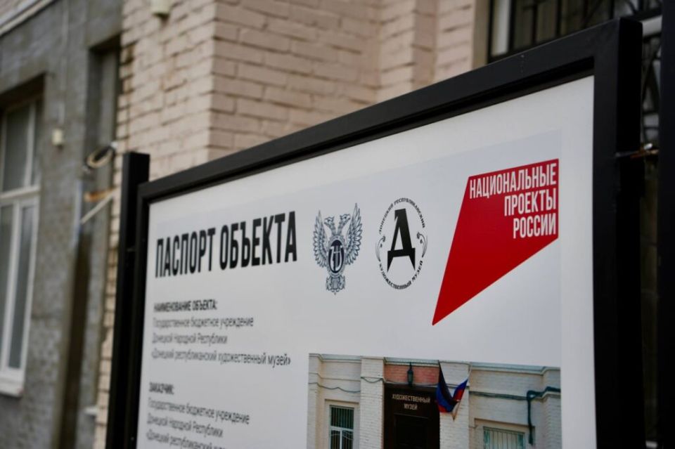 В этом году Донецкий художественный музей откроется после капитального ремонта