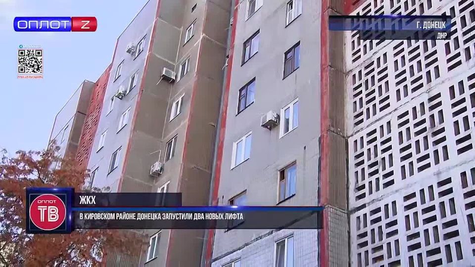 Анна Кондрыкинская: В Кировском районе Донецка в доме 15 по улице Высоцкого запустили два новых лифта