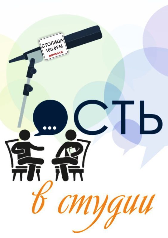 Программа «Гость в студии»