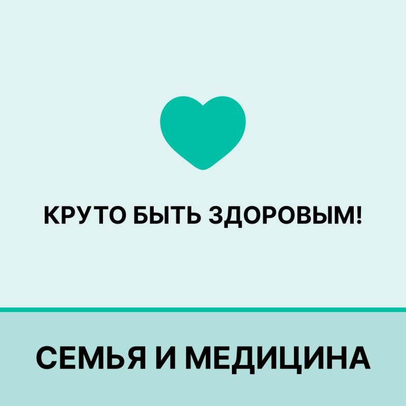 Семья и Медицина - частная клиника в Донецке!