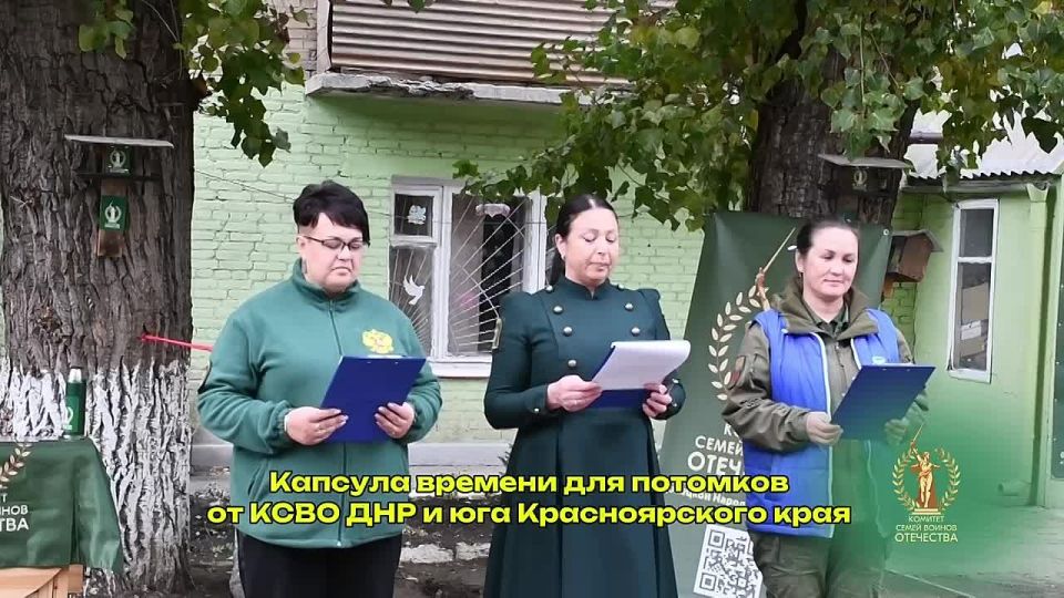 В преддверии праздника Дня народного единства, КСВО ДНР и Красноярского края заложили капсулу времени в Донецке