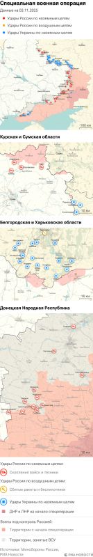 Карта спецоперации Вооруженных сил России на Украине на 03.11.2025