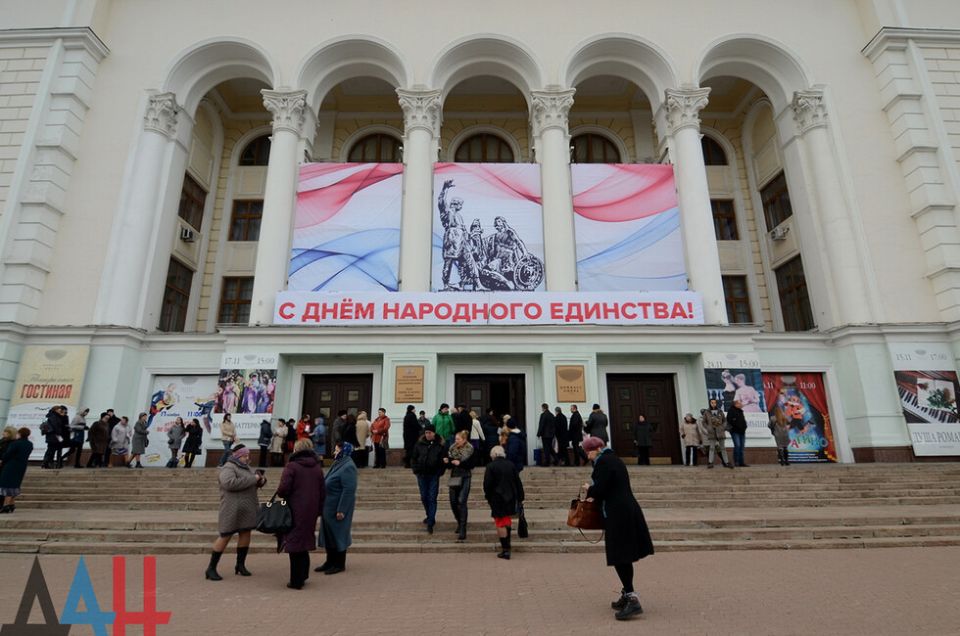 Донецкий историк объяснила растущую популярность Дня народного единства