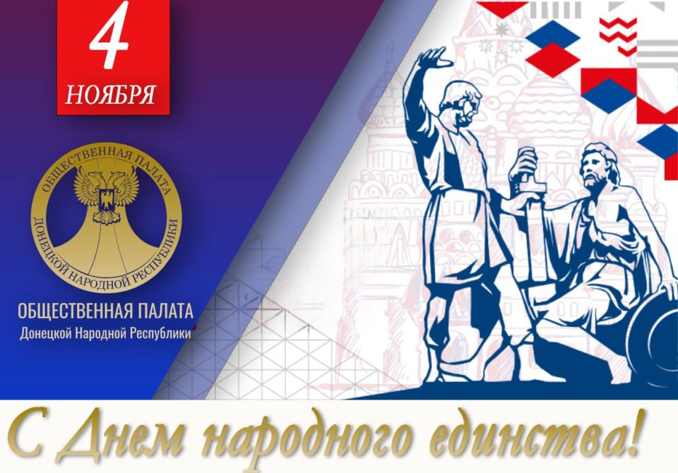 Дорогие земляки, жители Донецкой Народной республики!