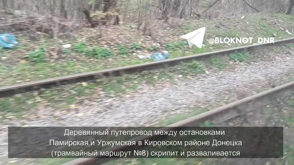 «Трамвай упадет в пропасть»: жители Донецка просят заменить мост времен Сталина