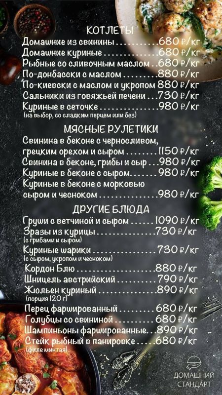 Не тратьте время у плиты — мы уже приготовили за вас