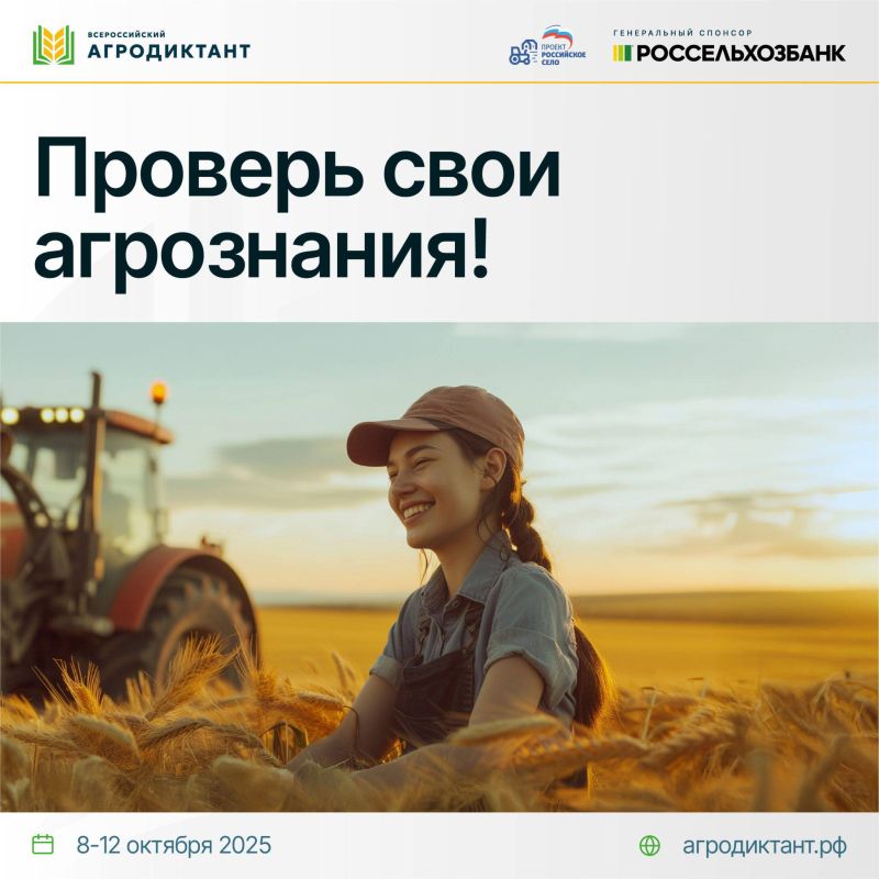 Артем Крамаренко: Первый Агродиктант на территории Донецкой Народной Республики объединил более 3 000 участников — студентов, преподавателей, специалистов сельского хозяйства и всех, кто связывает свою жизнь с аграрной сферой
