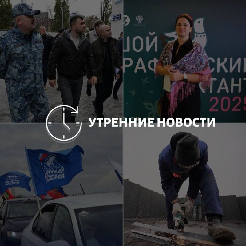 Главные новости в Донецке на этот час — что происходит в городе и республике: