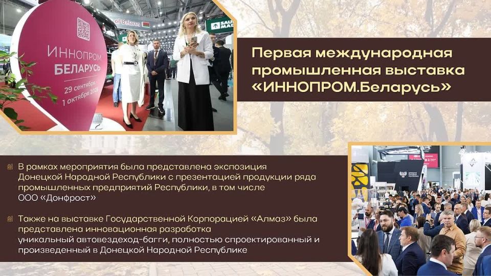 Алексей Кулемзин: Важное за октябрь 2025 года от Департамента экономики и транспорта администрации городского округа Донецк