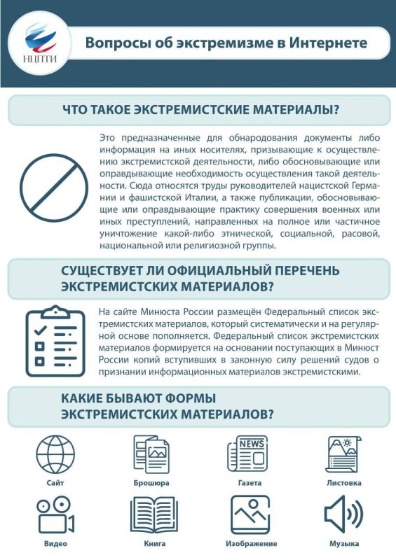 Михаил Меренков: МЫ ПРОТИВ ЭКСТРЕМИЗМА И ТЕРРОРИЗМА