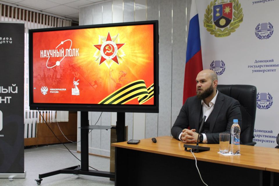 Научный десант в ДонГУ. Александр Буров презентовал Всероссийскую акцию Минобрнауки России "Научный полк"