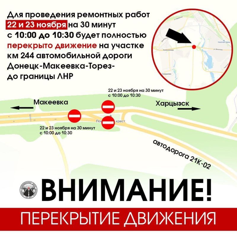 Вниманию автомобилистов и перевозчиков! 22 и 23 ноября будет временно ограничено движение на региональной трассе!