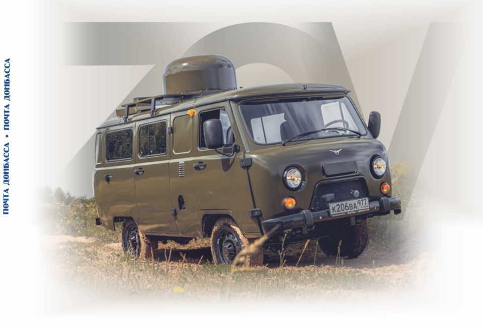 Встречайте! Комплект посвященный «Буханке» уже в продаже!