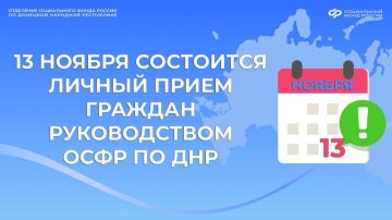 Личный прием жителей из ДНР руководством регионального Соцфонда