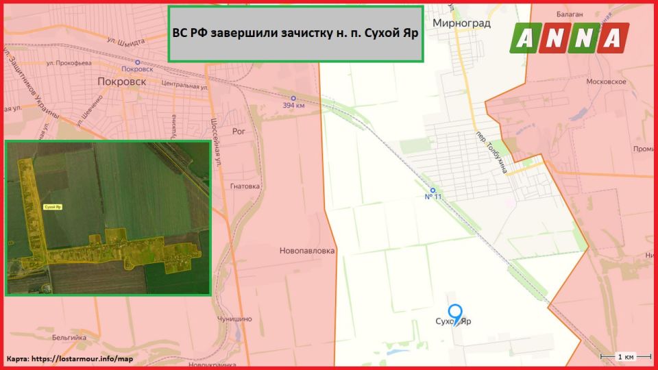 Российская армия закончила зачистку населенного пункта Сухой Яр