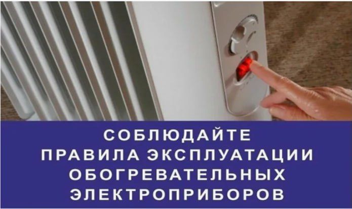 Правила пожарной безопасности при эксплуатации электрооборудования!