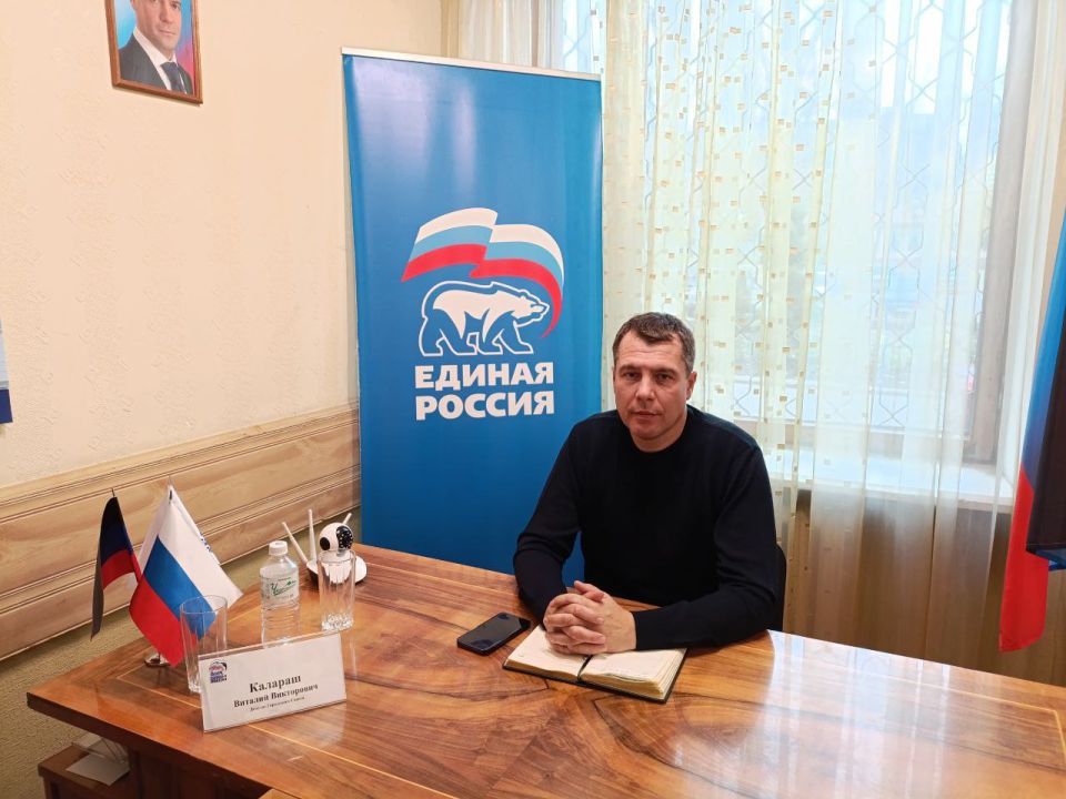 Валентин Левченко: В общественной приемной партии «Единая Россия» Киевского района города Донецка депутат Донецкого городского совета Виталий Калараш провел прием граждан