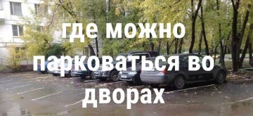 Валентин Левченко: На каком расстоянии можно парковать машину у дома?