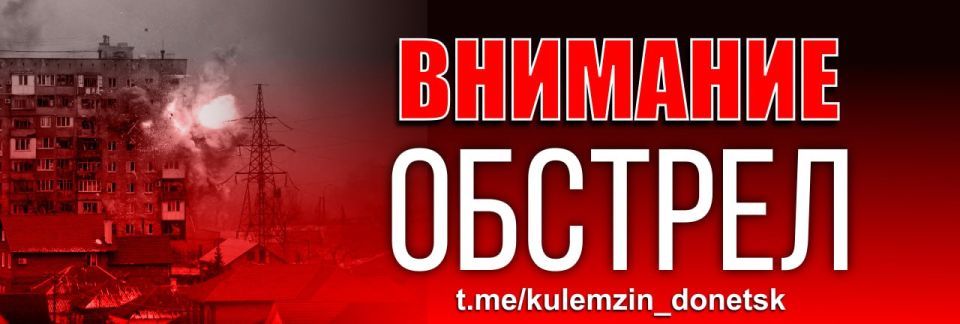 Алексей Кулемзин: Донецк- атака дронов!. Всем спрятаться в укрытие!