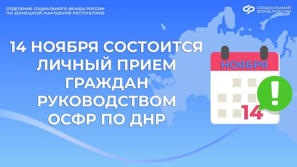 Личный прием жителей из ДНР руководством регионального Соцфонда