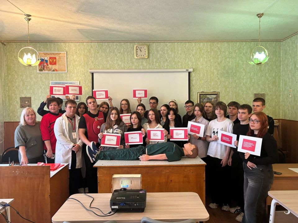 В ГБОУ "Школа № 88 г.о. Донецк" состоялось мероприятие, направленное на формирование позитивной жизненной позиции у молодежи