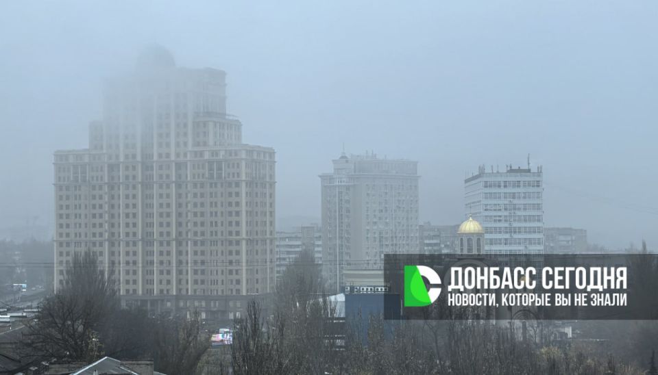 Прогноз погоды в Донецке на сегодня, 13 ноября 2025 года
