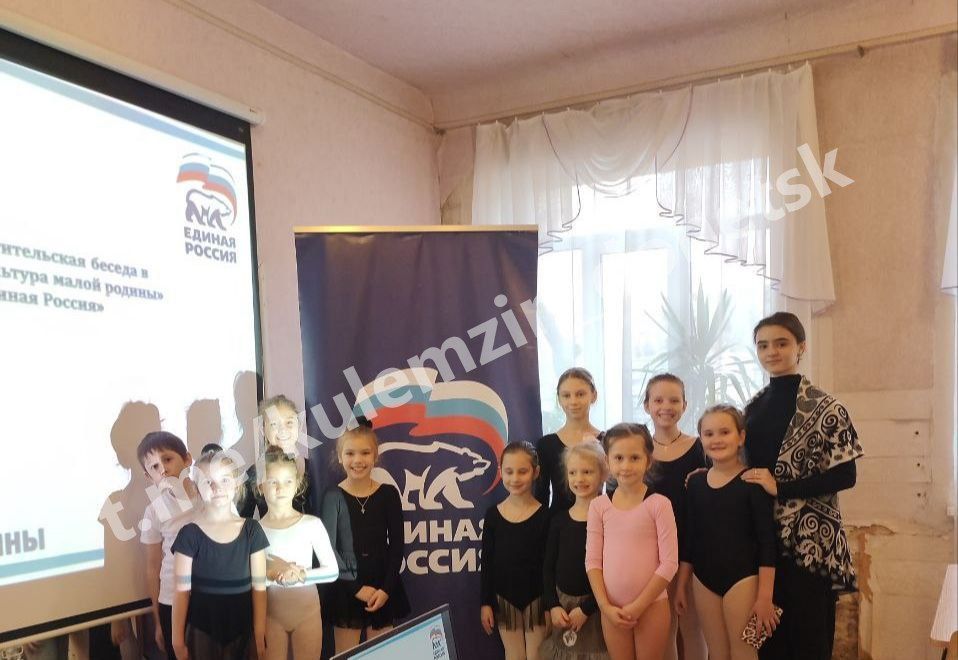 В Детской хореографической школе в рамках проекта «Культура малой родины» партии «Единая Россия» состоялась культурно-просветительская беседа «Донецк – культурный город»