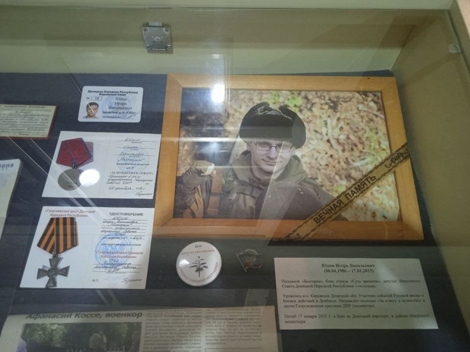 Владислав Евтушенко: Заехал в Донецкий музей ВОВ, чтобы на экспозиции посвященной ополченцам, сфотографировать стенд с фотографией и наградами Игоря Юдина