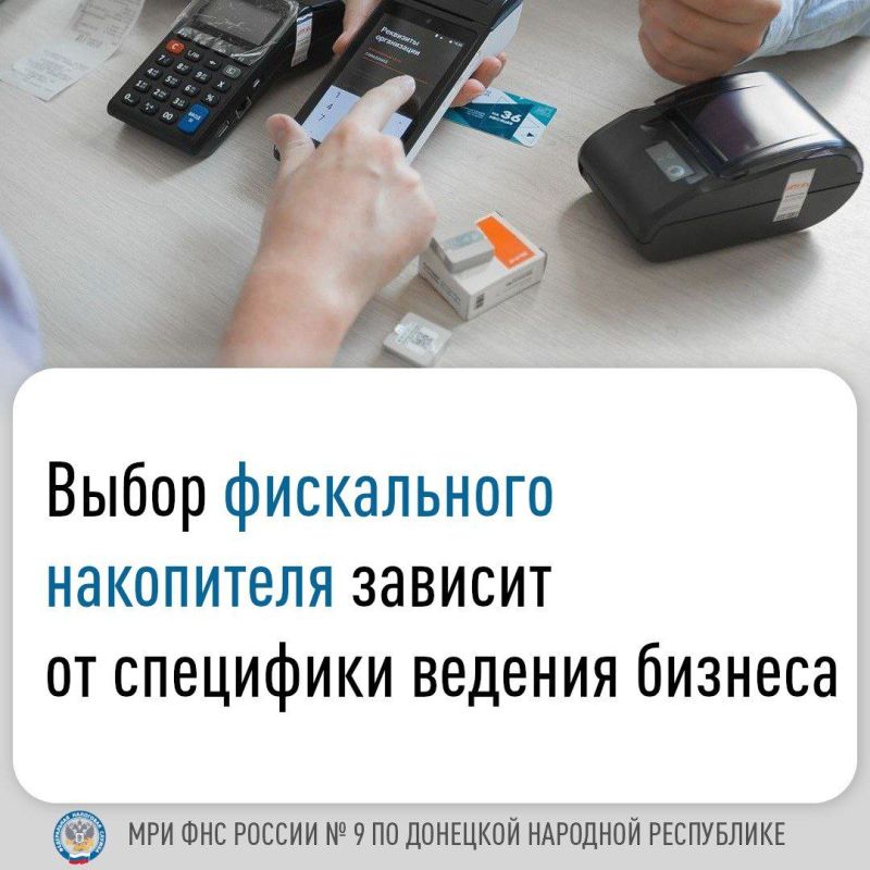 Иван Адамец: Межрайонная ИФНС России № 9 по ДНР напоминает о сроках начала применения контрольно-кассовой техники (ККТ)