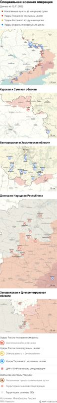 Карта спецоперации Вооруженных сил России на Украине на 15.11.2025