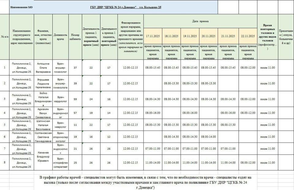       &quot;  24 .&quot;  17.11  22.11.2025 