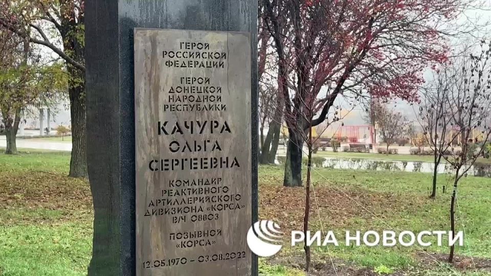 В Донецке почтили память замкома артдивизиона Ольги Качуры с позывным "Корса" в День ракетных войск и артиллерии