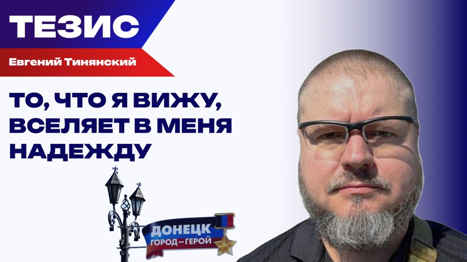 Как в ДНР за сутки восстановили энергоснабжение? Тинянский о героизме коммунальщиков и ситуации после ТЭС