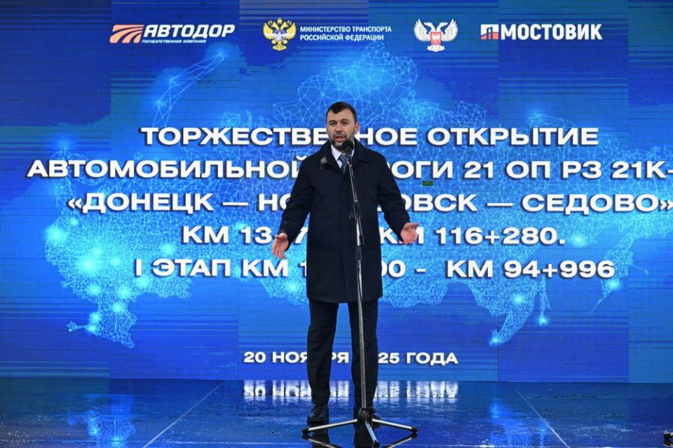 Денис Машков: Завершился капитальный ремонт участка автодороги «Донецк-Новоазовск-Седово»