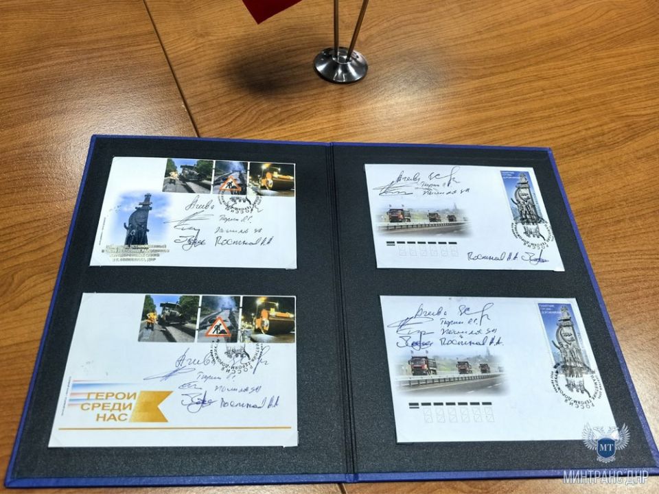 В День работника транспорта в ДНР состоялась церемония гашения почтовой марки и виньетки, посвященная героизму работников дорожной отрасли