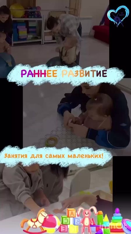 Приглашаем вас на занятия по раннему развитию для самых маленьких любознательных непосед!