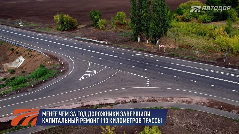 Завершено восстановление трассы Донецк – Новоазовск – Седово