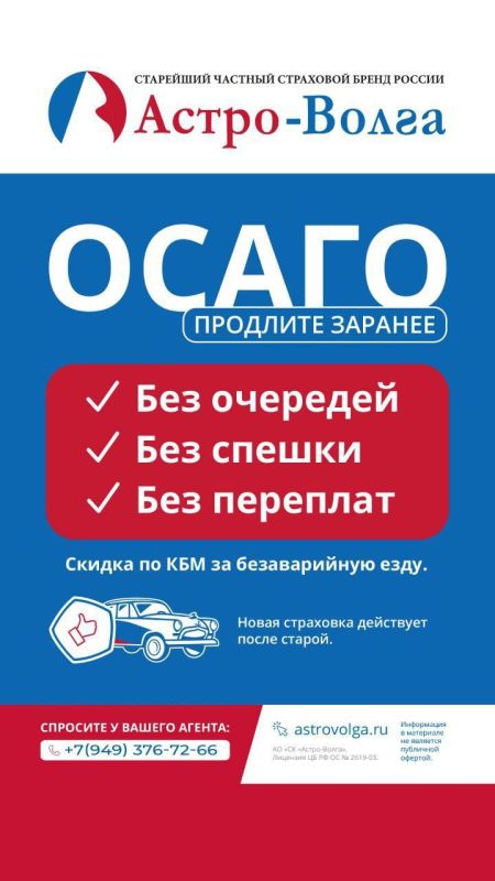 Продление полиса доступно за 90 дней, дата начала следующего договора остаётся прежней