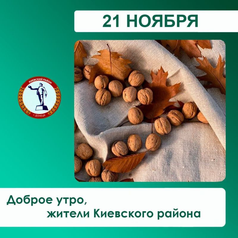 Валентин Левченко: По информации диспетчерской службы Киевской РЭС 21.11.2025г. с 08:00 до 15:30 будет производиться
