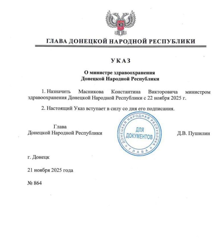 В ДНР назначен новый министр здравоохранения