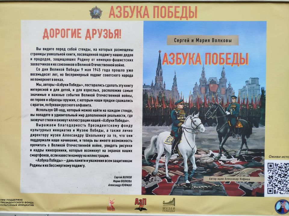 Совместная презентация проекта «Азбука Победы» Общественных палат Дагестана и ДНР Общественная палата Республики Дагестан совместно с Общественной палатой Донецкой Народной Республики проведет презентацию проекта «Азбука...