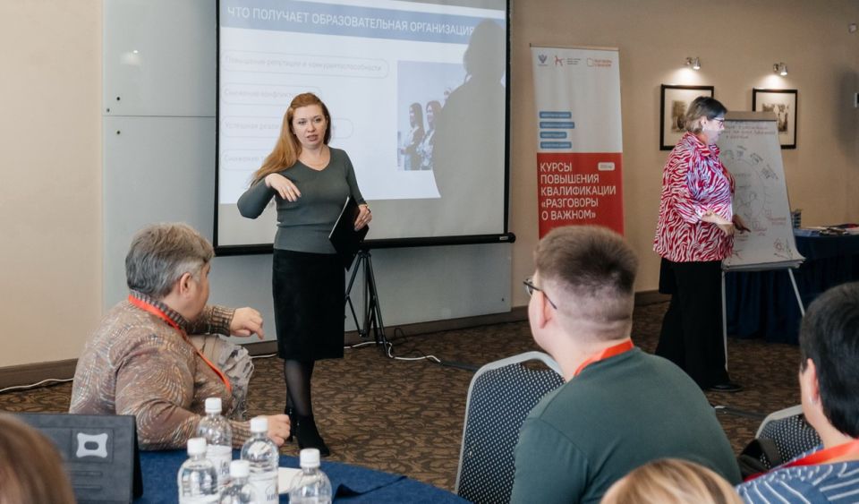 Учим говорить о важном. Во всех регионах России продолжается обучение на курсах повышения квалификации для педагогов и управленцев, которые реализуют внеурочный курс «Разговоры о важном»