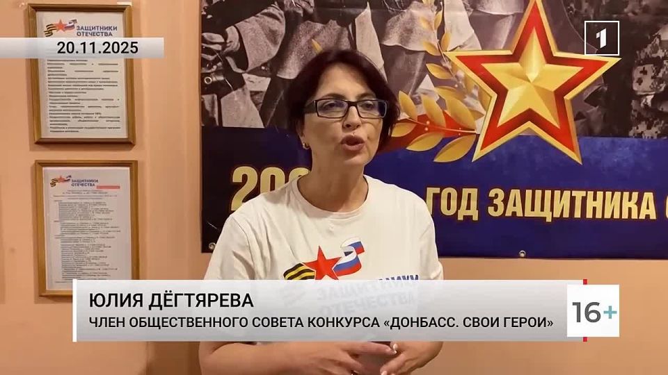Юлия Дегтярёва, социальный координатор филиала фонда «Защитники Отечества» в Петровском районе города Донецка и член Общественного совета кадрового конкурса «ДОНБАСС.СВОи Герои», рассказала о завершении первого этапа конкурса