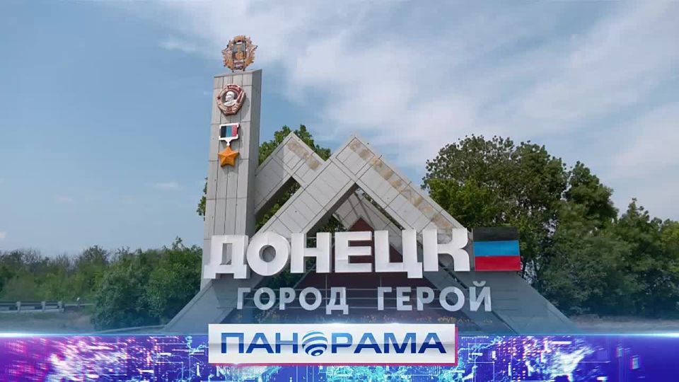 Донецк борется за победу в номинации «Народное голосование» общенационального конкурса «Культурная столица-2027»